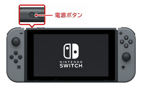 Switch】起動しようとしたら、Nintendo Switchのロゴのところで止まっ