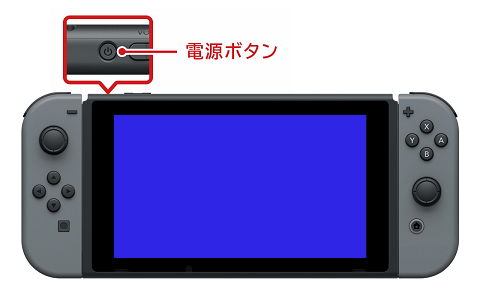 Switch】起動しようとしたら、画面が青一色（またはオレンジ一色）に