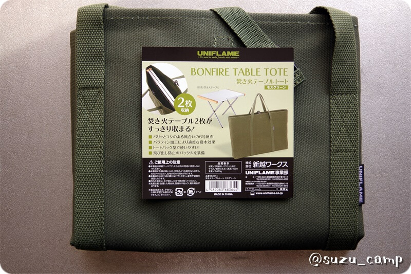 焚き火テーブル トートバッグセット Amazon.co.jp: ユニフレーム