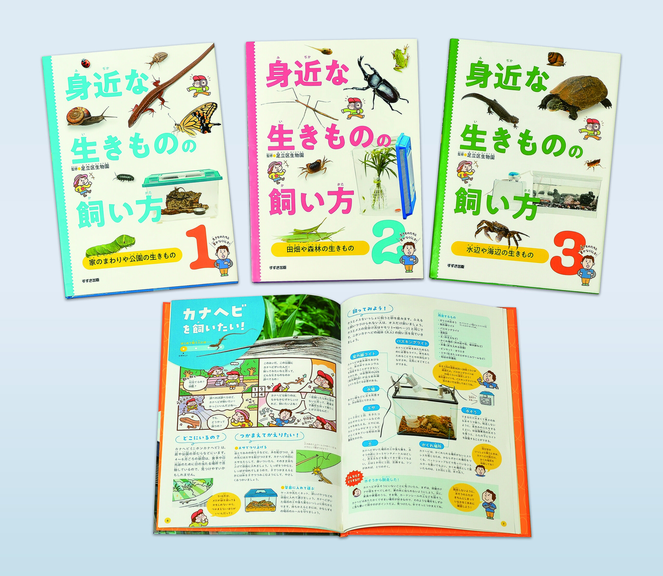 鈴木出版株式会社