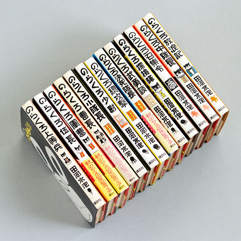 のらくろカラー文庫 （1〜13 13冊セット） | シンクロナイズ堂