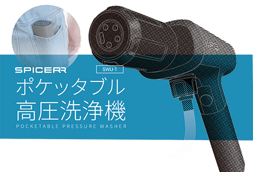 バイク用インカムのリーディングカンパニー、サイン・ハウスから新